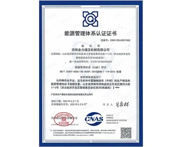 ISO50001能源管理体系认证
